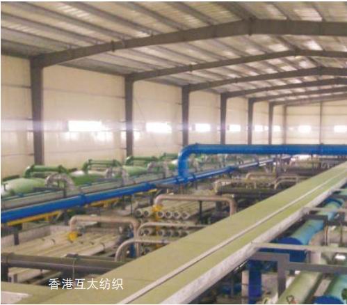 香港互太纺织 Hongkong Pacific Textile Holdings