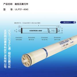 汇通超低压膜ULP21-4040